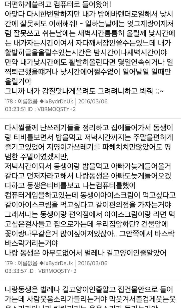 [스레딕] 지영이 4 | 인스티즈