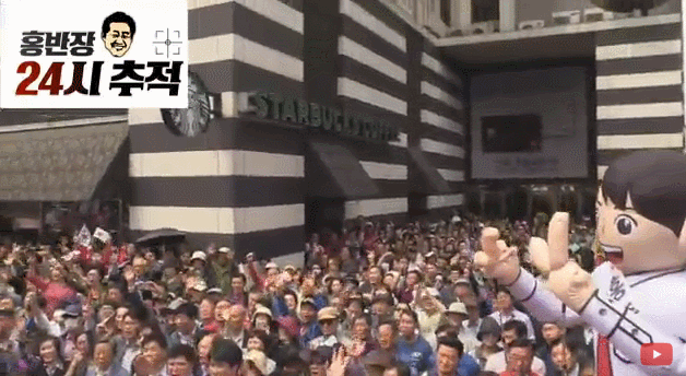 홍준표 대구 유세 현장.gif | 인스티즈