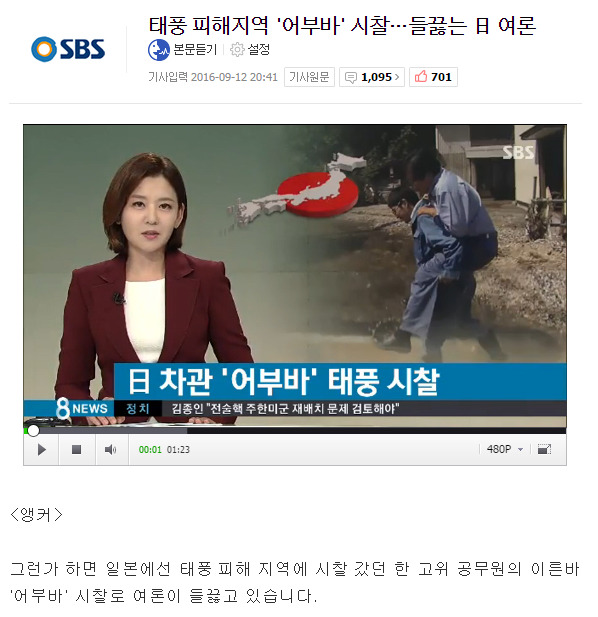 김무성을 능가하는 일본의 천룡인.gif | 인스티즈