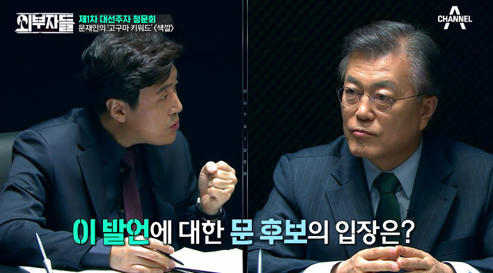 [외부자들] 사드 배치와 중국에 대한 문재인의 입장 | 인스티즈