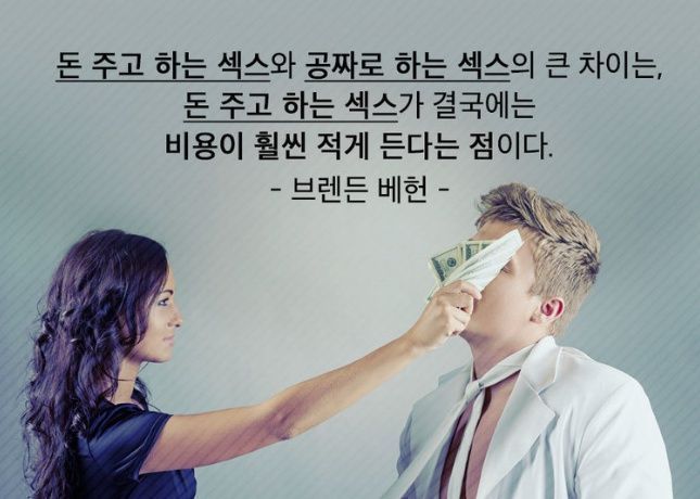 섹스에 관한 명언들.jpg | 인스티즈