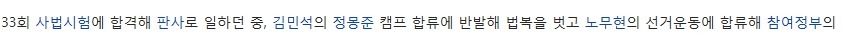 40대에도 대학교 다니며 공부한 박범계 더민주 의원 | 인스티즈