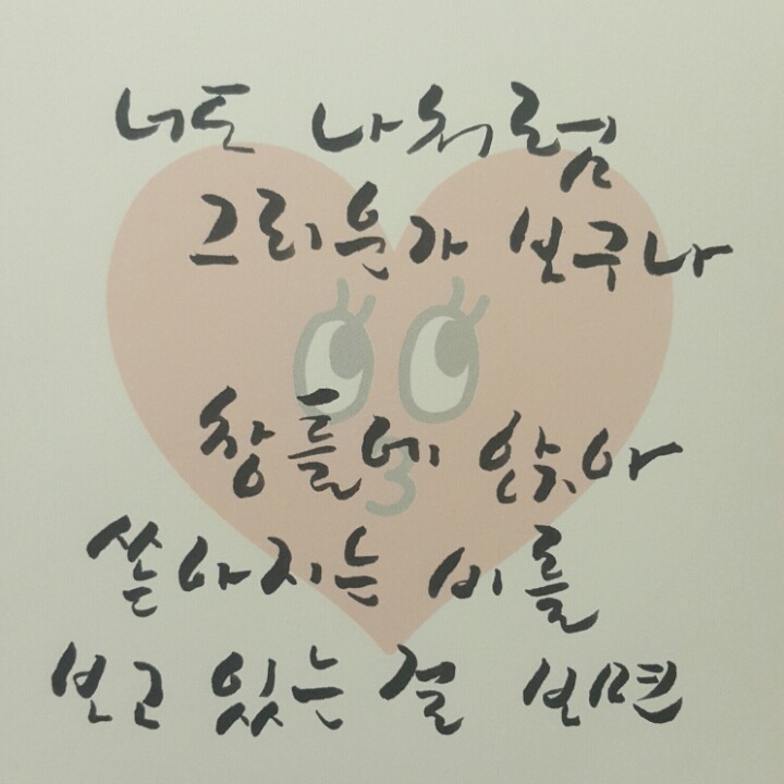 때마침 비가 오네여 | 인스티즈