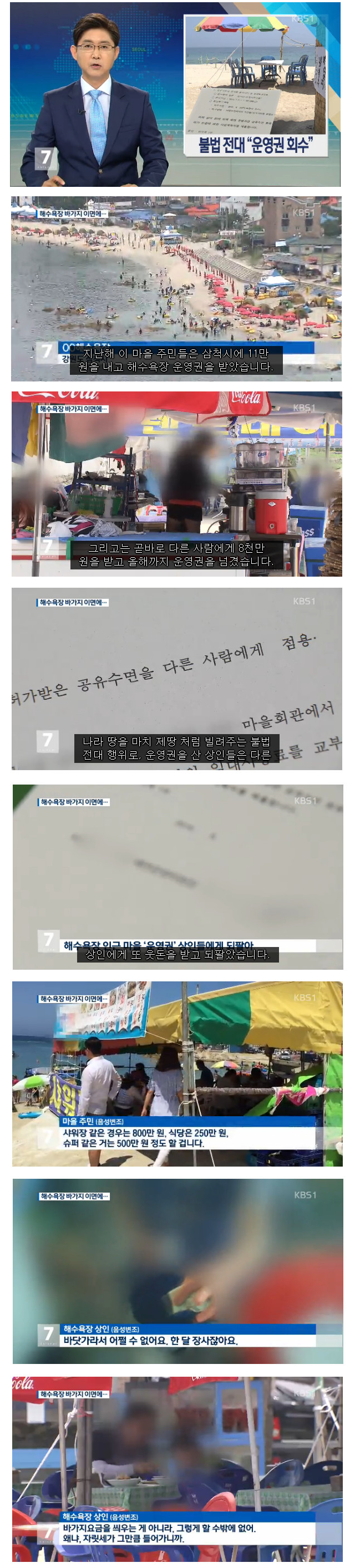 해수욕장 바가지의 실체 | 인스티즈