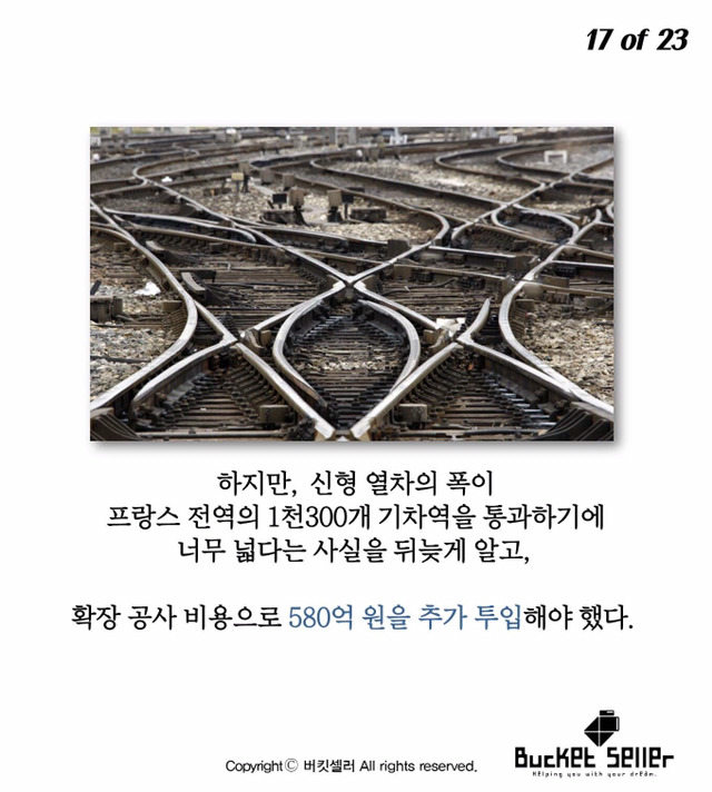 역사적인 최악의 실수 10선 | 인스티즈
