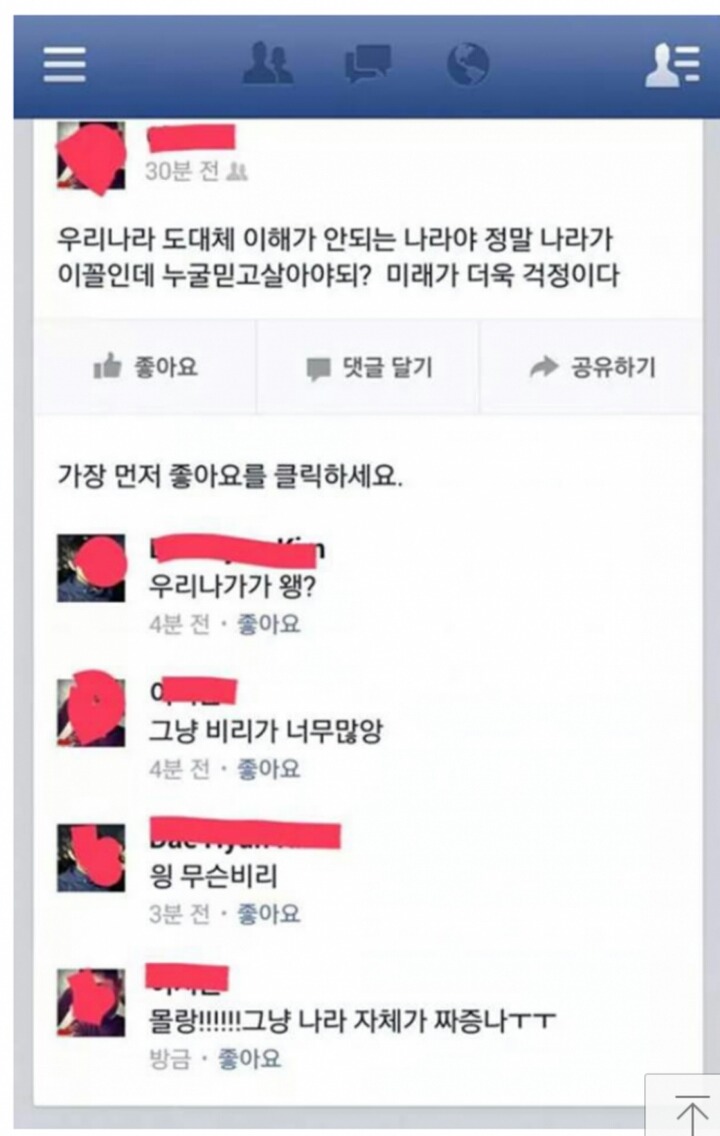 우리나라 도대체 이해가 안되는 나라야.jpg | 인스티즈