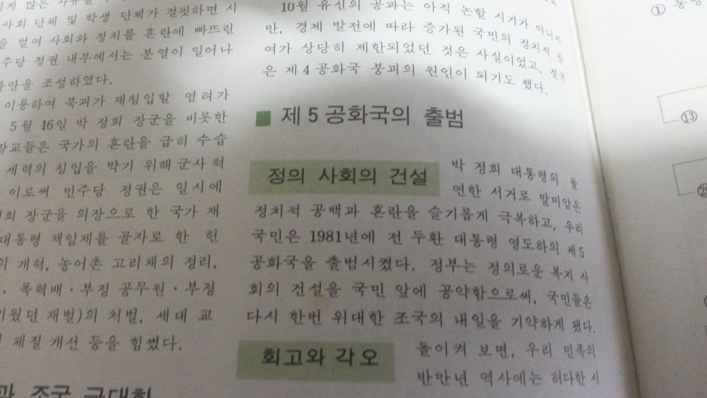 85년도 역사책 | 인스티즈