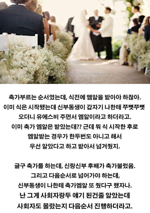 예식장 알바생이 말하는 가장 기억에 남는 결혼식 축가 | 인스티즈