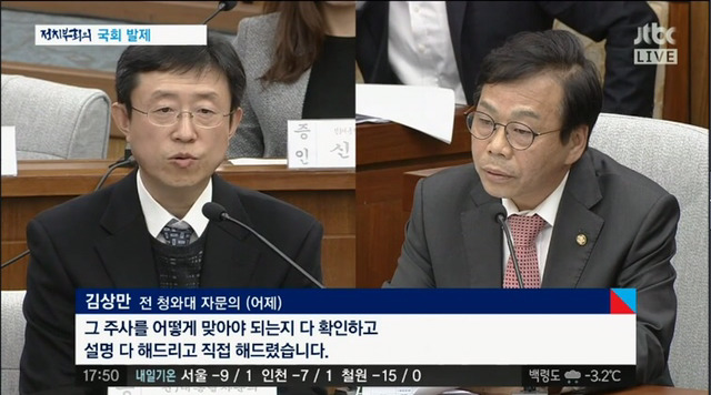 청문회 팀킬타카 | 인스티즈