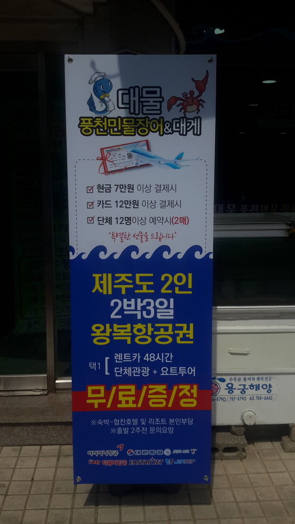 풍천민물장어 이미지
