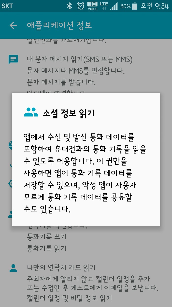 삼성 휴대폰 쓰는 사람들은 빨리 확인해보길.. | 인스티즈