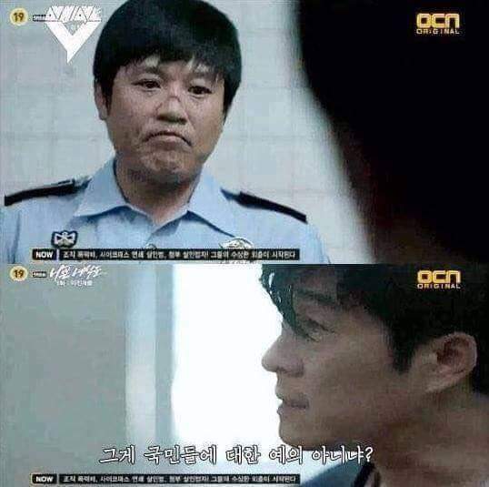 국민들에 대한 최소한 예의 | 인스티즈