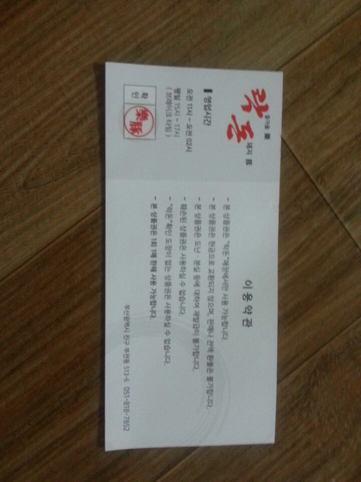 락돈 이미지
