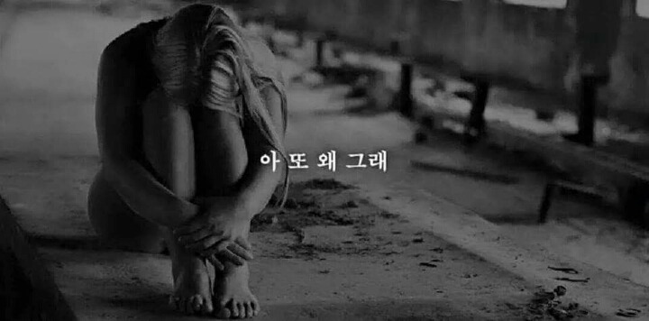 여자들이 들으면 서운해 하는 말 | 인스티즈
