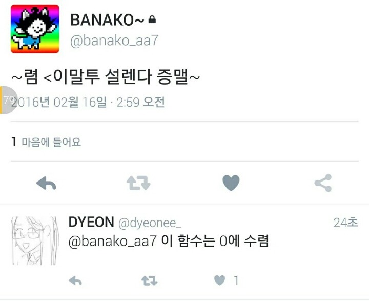 ~렴 이말투 설랜다 | 인스티즈