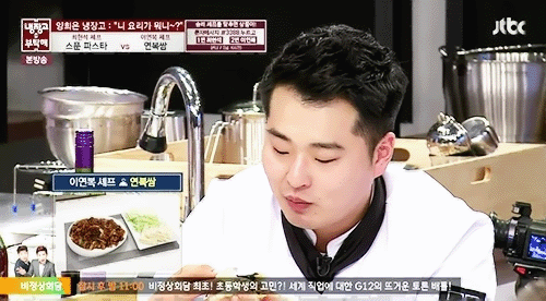이원일(211) 셰프 먹방 모음.jpgif | 인스티즈