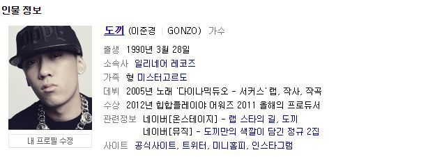 무한도전 역사힙합 참여한 랩퍼들 나이 서열 | 인스티즈
