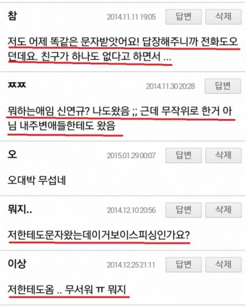 여자분들 이 사람 조심하세요! | 인스티즈