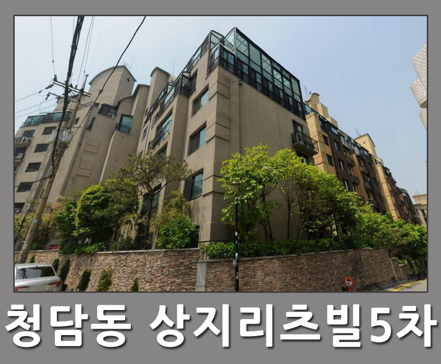 청담동 집값 | 인스티즈