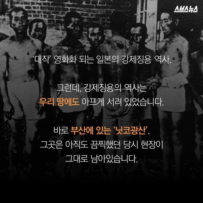 한국의 지옥 마을을 알린 사람들 | 인스티즈