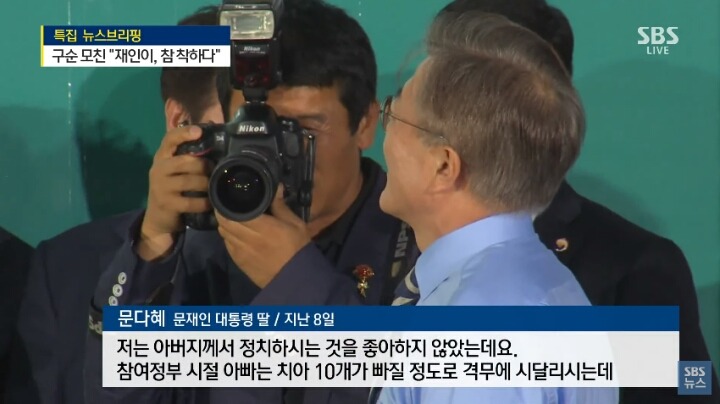 문재인 대통령 딸 문다혜 | 인스티즈