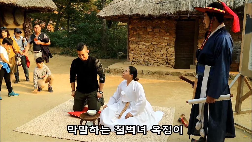 [한국민속촌] 사약을 들라 | 인스티즈