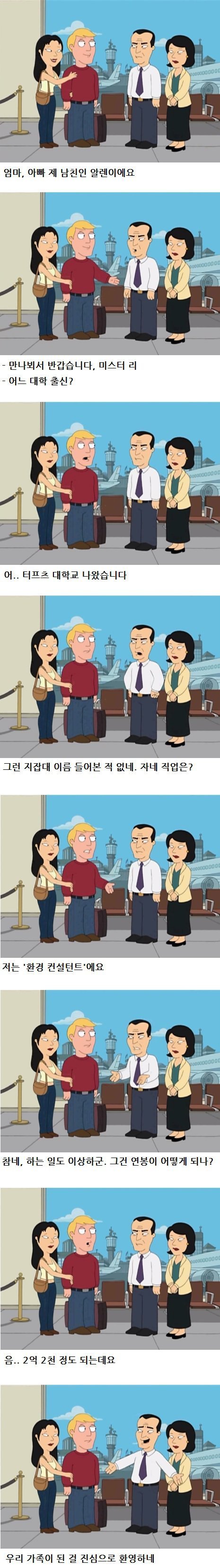 서양이 보는 한국부모.jpg | 인스티즈