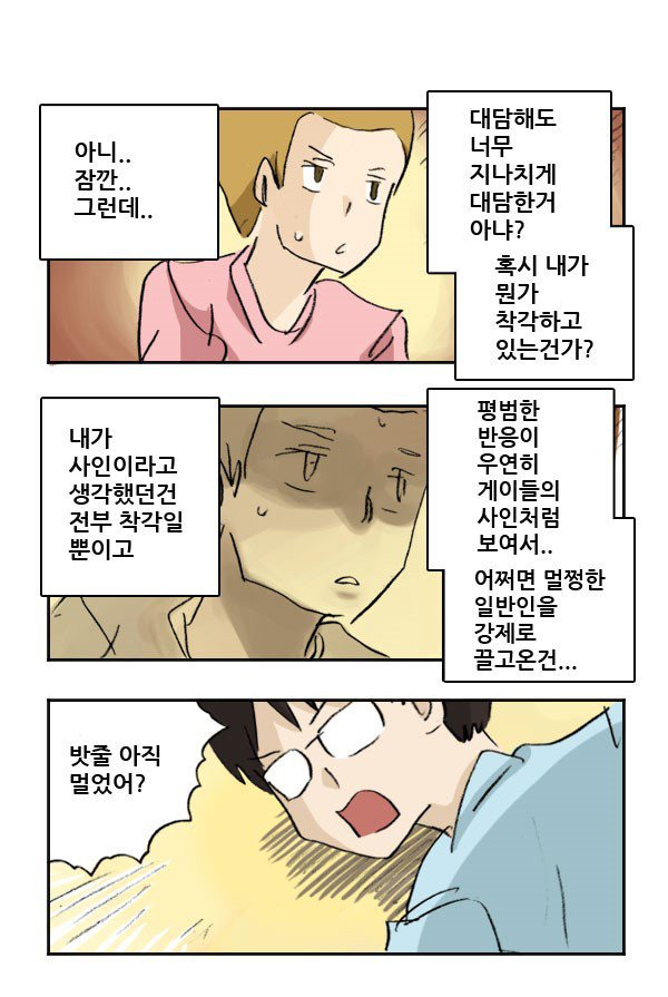 [마사토끼] 시크릿사인 | 인스티즈