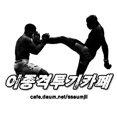 사랑했다...gif | 인스티즈