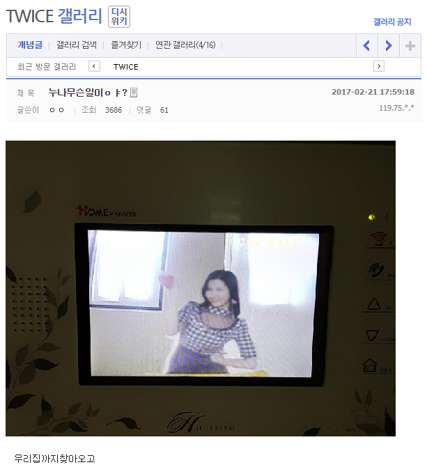 이번 트와이스 앨범 속 신박한 굿즈.jpg | 인스티즈