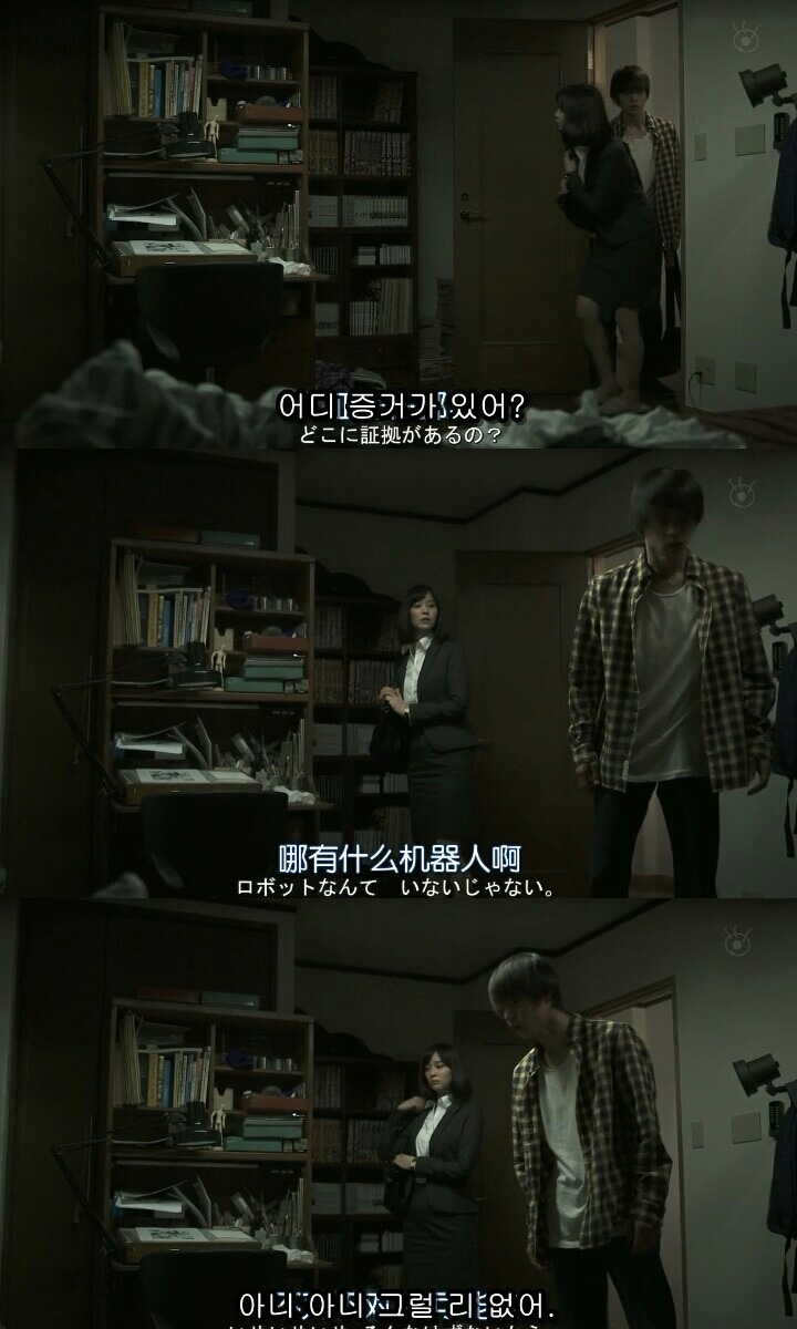 [Sp기묘한이야기] 꿈꾸는 기계2 | 인스티즈