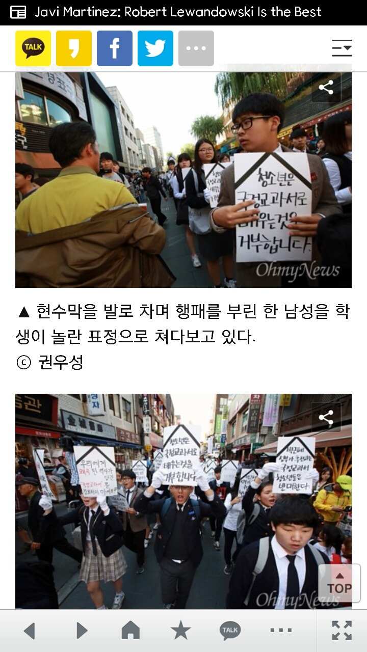 역사교과서국정화 반대하는 학생들에게 발길질하는아저씨 | 인스티즈