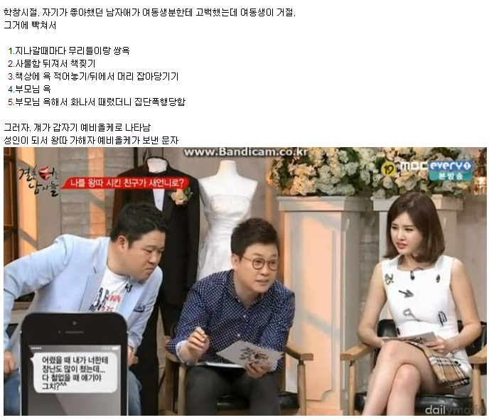 자기를 왕따시킨 가해자가 예비새언니라면?.jpg | 인스티즈