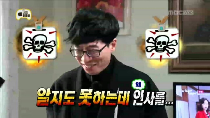 [무한도전] 인지도 굴욕 당한 유재석 | 인스티즈