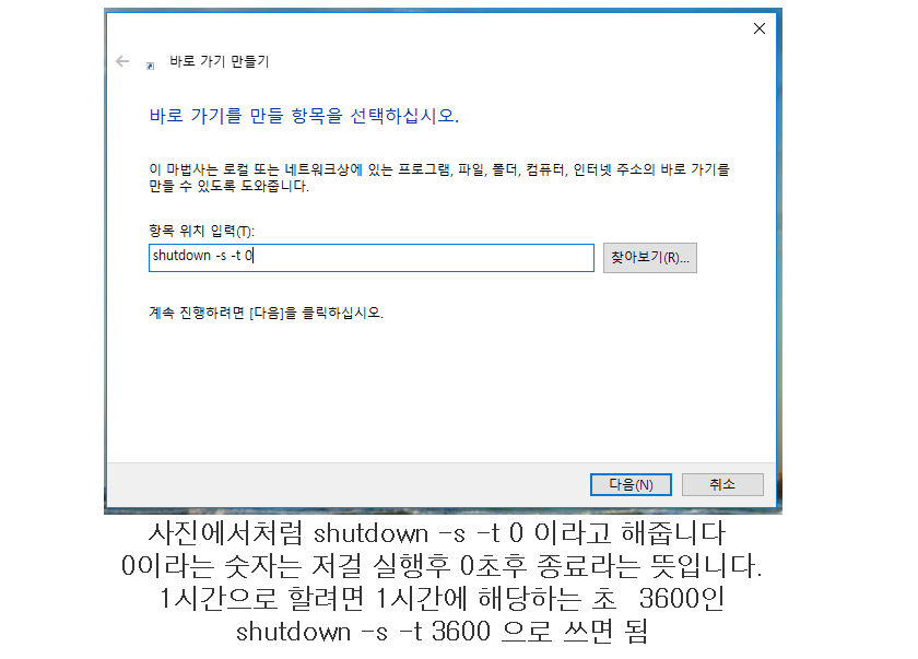컴퓨터 전원 종료 버튼을 만들어보자 | 인스티즈