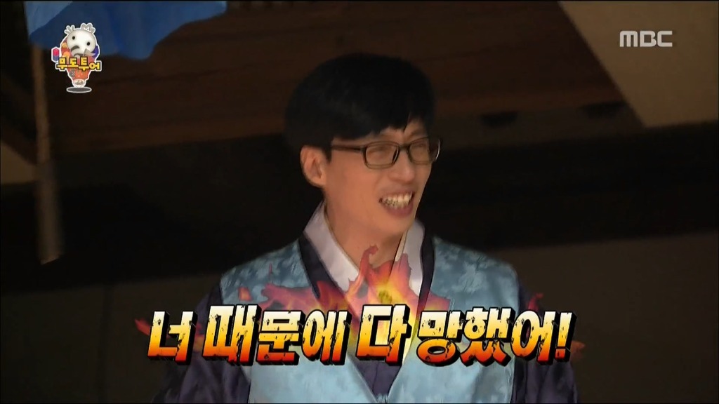 오늘자 무한도전 유재석에게 극딜당하는 광희 | 인스티즈