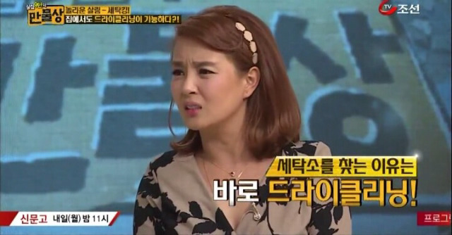 집에서도 할 수 있는 초간단 드라이 클리닝 방법.jpg | 인스티즈