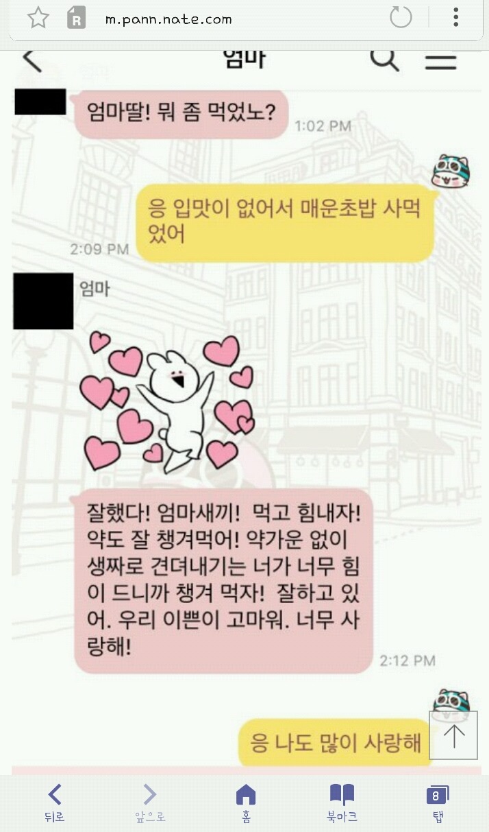 우울증으로 힘들어하는 나에게 온 엄마의 카톡 | 인스티즈