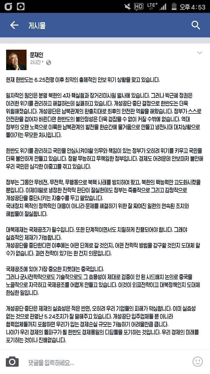문재인 페이스북.jpg | 인스티즈