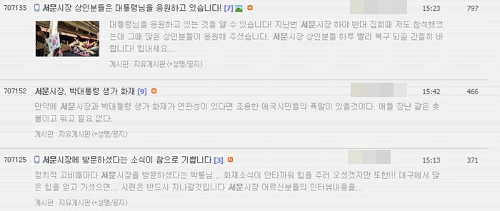 오늘자 명불허전 박사모 회원들 | 인스티즈