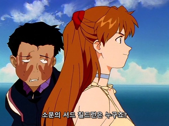 [애니] 에반게리온 2호기의 전속 파일럿 세컨드 칠드런,소류 아스카 랑그레이야 신세기 에반게리온 8화上 | 인스티즈