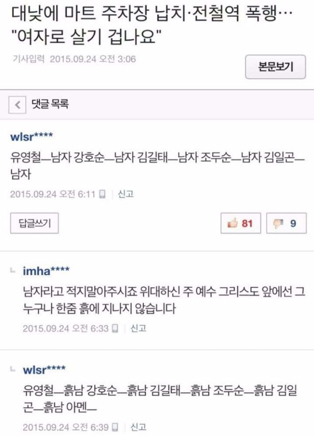 남자라고 적지말아주시죠 | 인스티즈