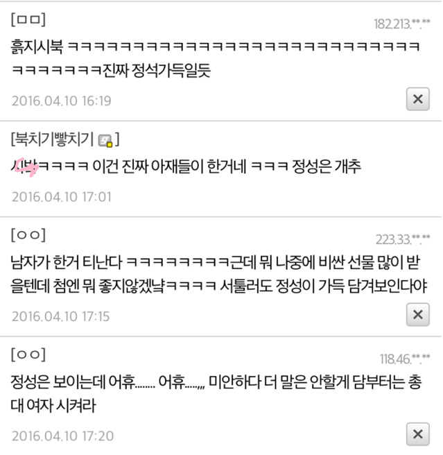 프로듀스 101 짹짹갓 한혜리 조공 (+반응) | 인스티즈