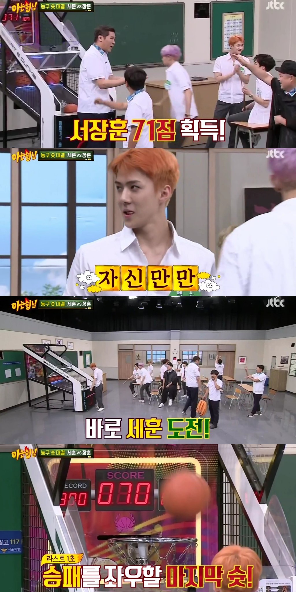 [아는형님] 전학생 게스트들 견제하는 아형멤버들 | 인스티즈