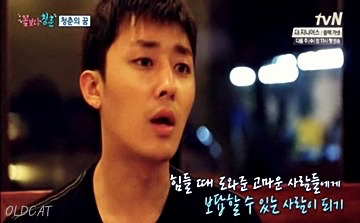 손호준이 성공하고 싶은 딱 한가지 이유 | 인스티즈