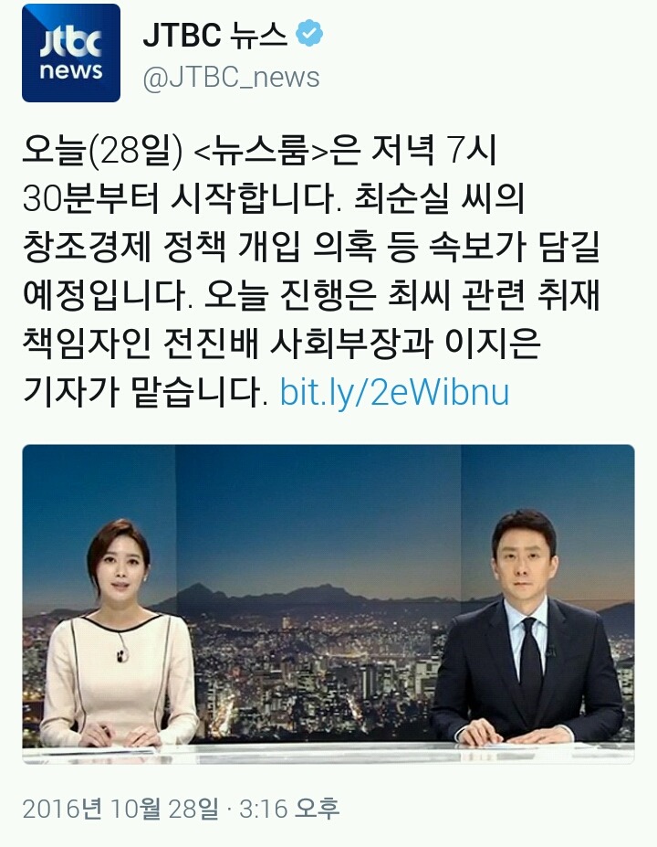 오늘자 jtbc 뉴스 트위터 | 인스티즈