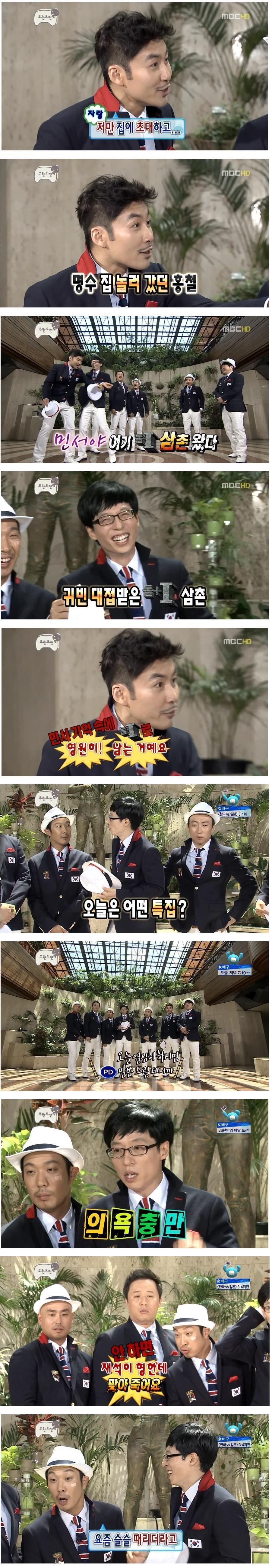 무한도전 주특기 : 티키타카 토크 2 | 인스티즈