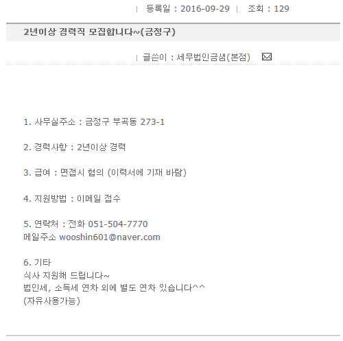 세무법인금샘 이미지