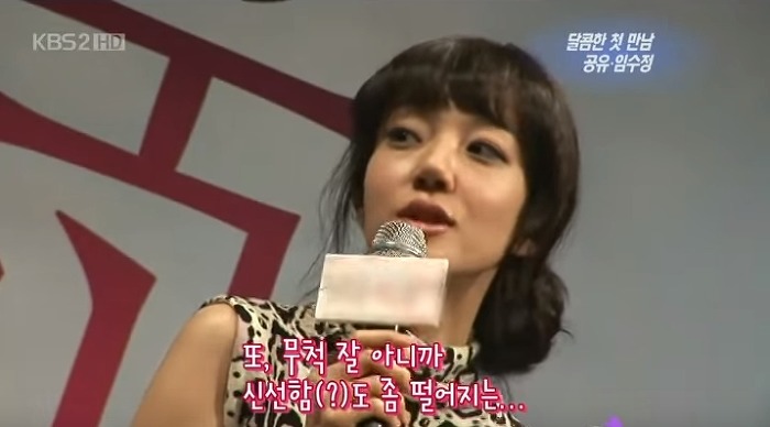 스캔들난 공유 당황시키는 여자연예인 ㄷㄷㄷ | 인스티즈