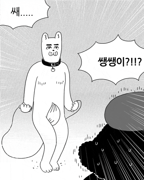 개 만화 | 인스티즈